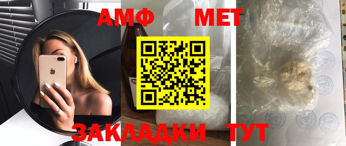 Дятьково  Amphetamine Розовый  АМФ  Вход с VPN 