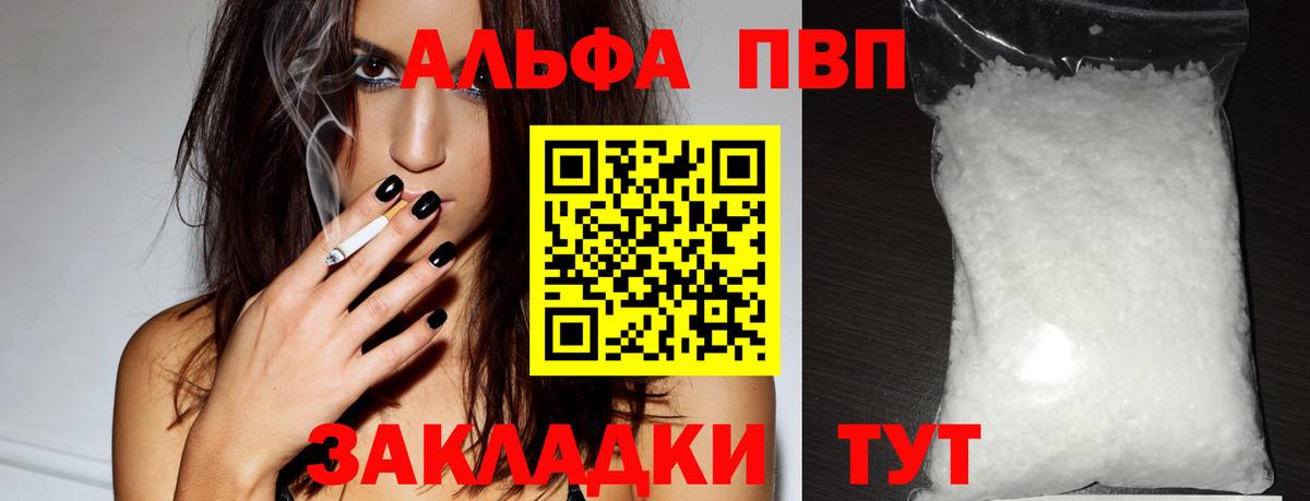 Alfa_PVP VHQ  Alpha-PVP Crystall  Дятьково  Alpha-PVP Crystall  Вход с VPN 