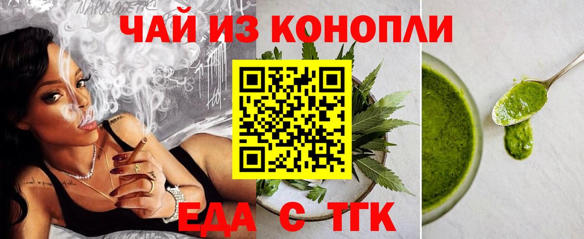 Canna-Cookies конопля  Вход с VPN  Дятьково 