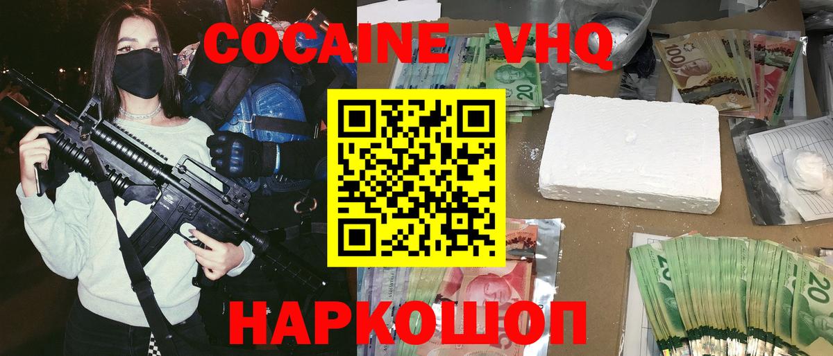 купить наркотик  Вход с VPN  Кокаин Колумбийский  Дятьково  КОКАИН FishScale 