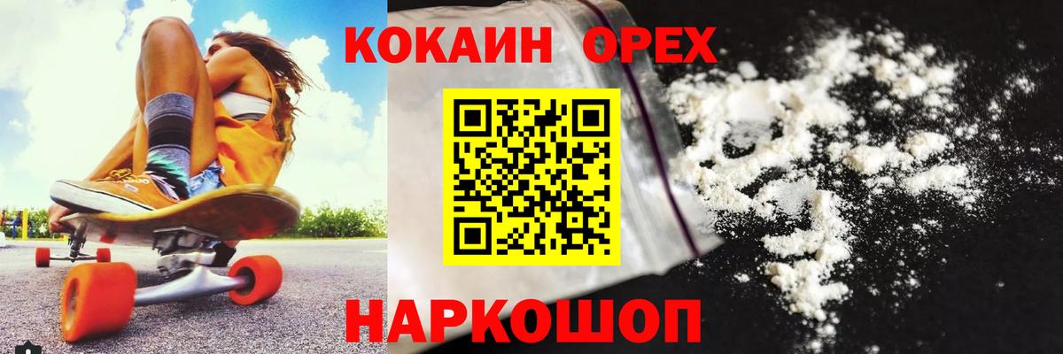 Cocaine FishScale Дятьково