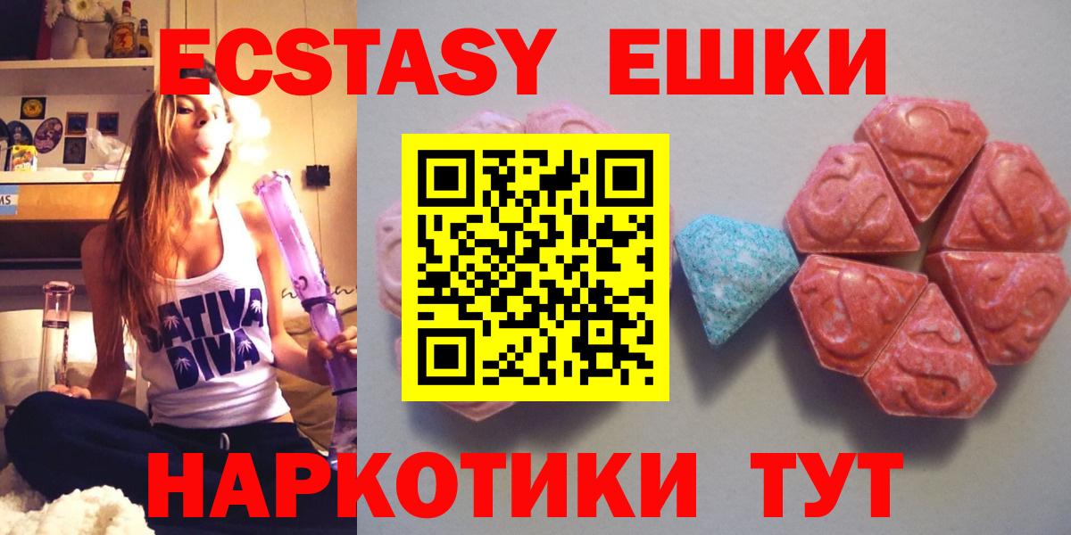 Экстази Cube Дятьково