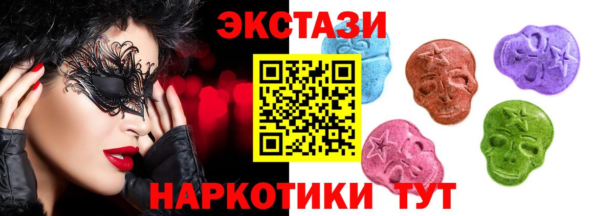 Ecstasy TESLA  ЭКСТАЗИ круглые  Экстази  Вход с VPN  Дятьково 