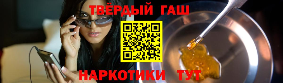 Дятьково  ГАШИШ гарик  Гашиш индика сатива  Вход с VPN 