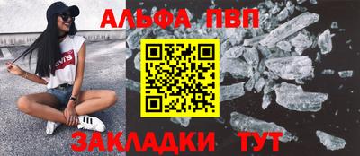 ALPHA PVP Бузулук