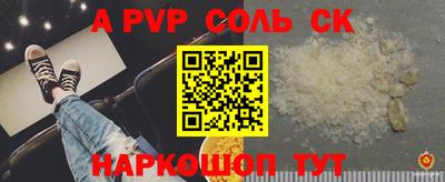 ALPHA PVP Бузулук