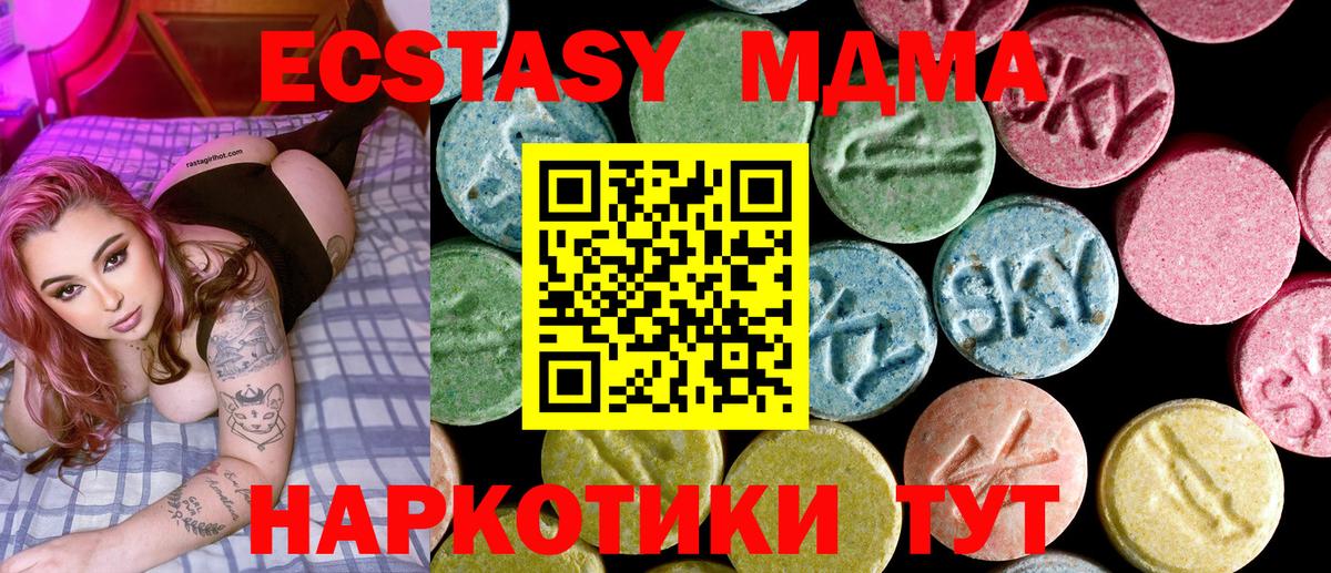 MDMA кристаллы  MDMA  Вход с VPN  Дятьково  МДМА crystal 