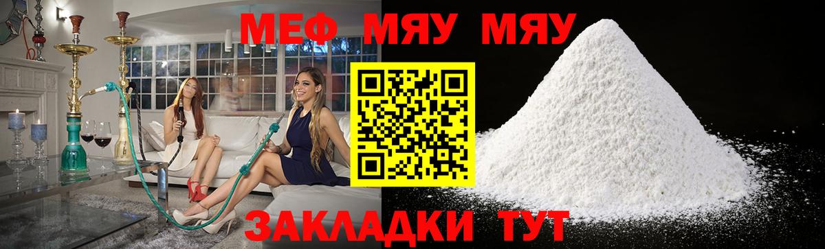 Меф кристаллы Дятьково