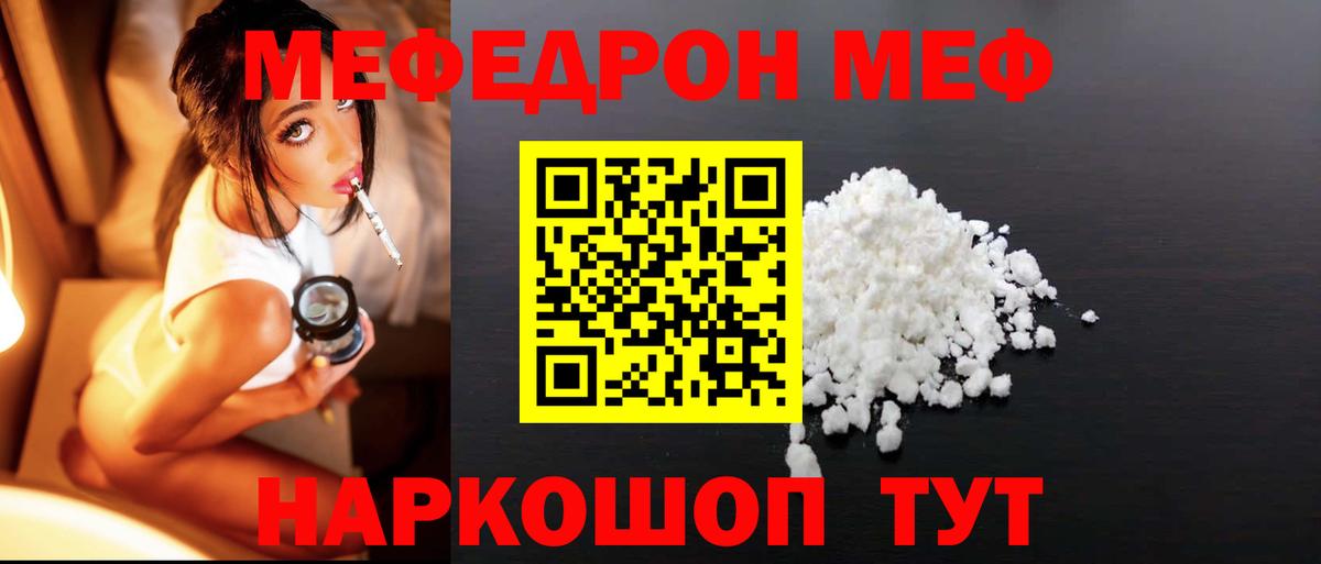 Дятьково  Меф мяу мяу  МЕФ  Меф mephedrone  Вход с VPN 