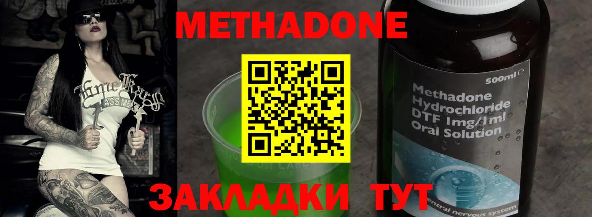 hydra tor  МЕТАДОН methadone  Вход с VPN  Дятьково 