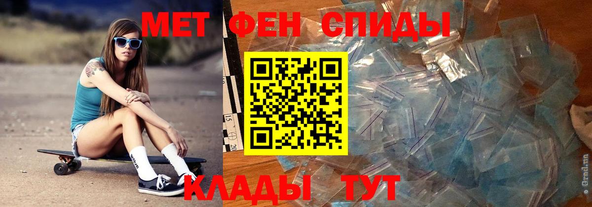 Дятьково  МЕТАМФЕТАМИН кристалл  МЕТАМФЕТАМИН кристалл  Вход с VPN 