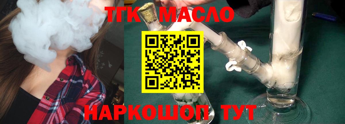 Дистиллят ТГК THC oil  наркота  Дятьково  Вход с VPN 