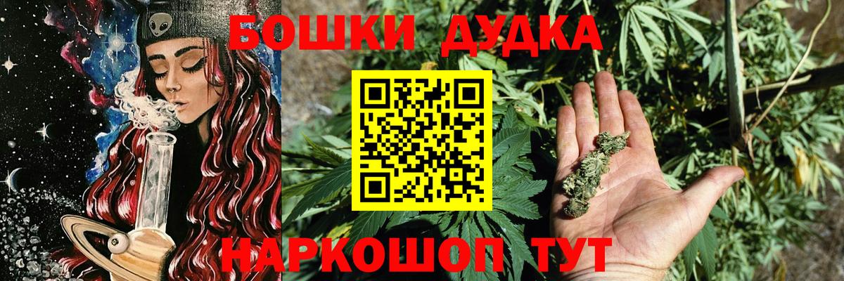 Дятьково  Марихуана Ganja  Вход с VPN  Бошки Шишки White Widow  Канабис THC 21% 